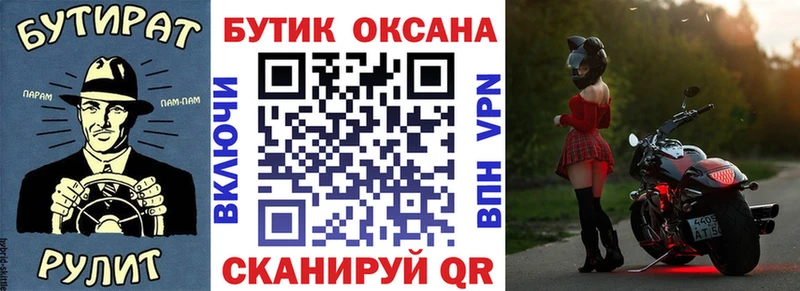 Бутират GHB  Южа 