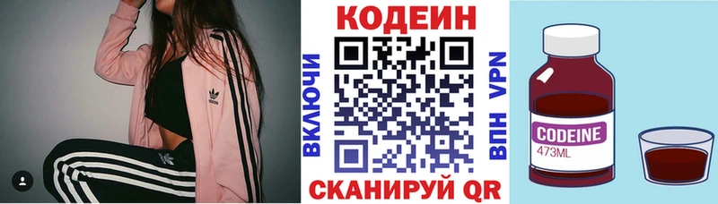 Кодеин напиток Lean (лин) Южа