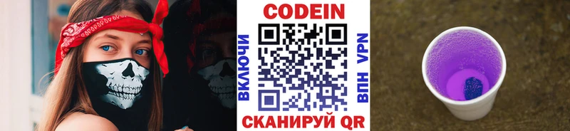гидра сайт  Южа  Codein Purple Drank 